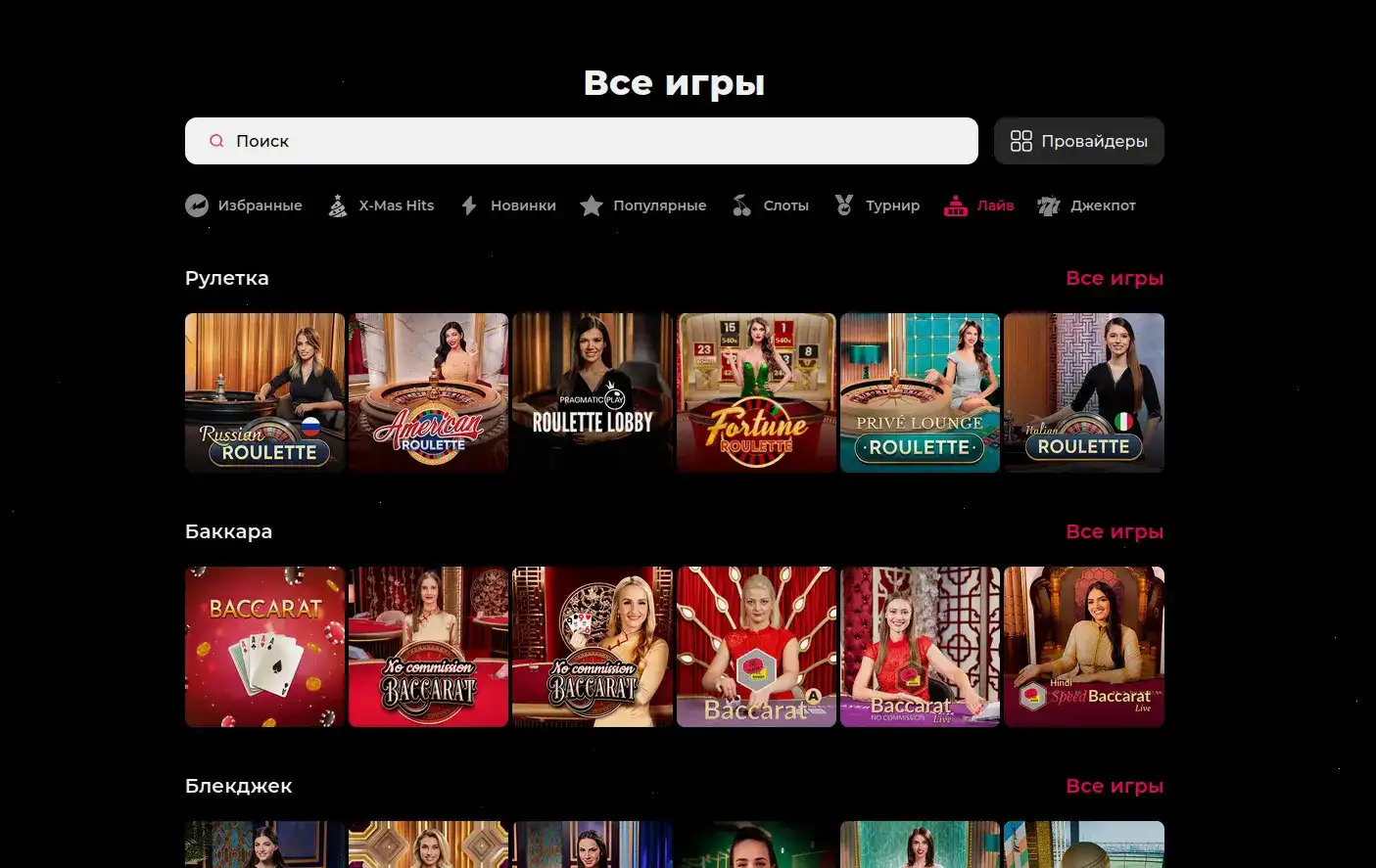 VIP-программа казино Вулкан Россия